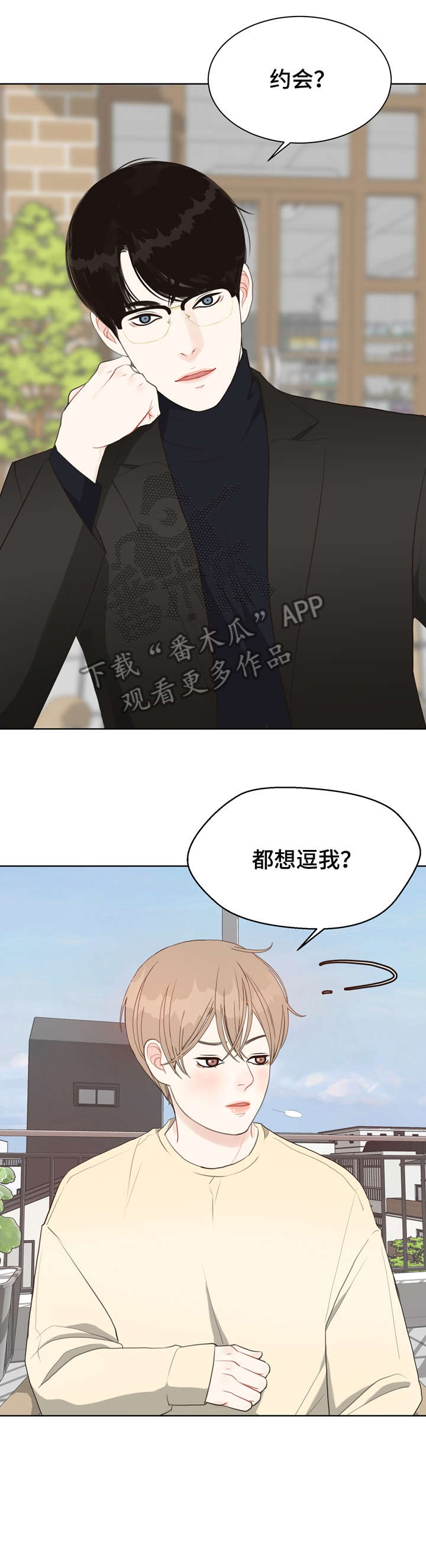 《法医疑云》第26章草莓 第9页
