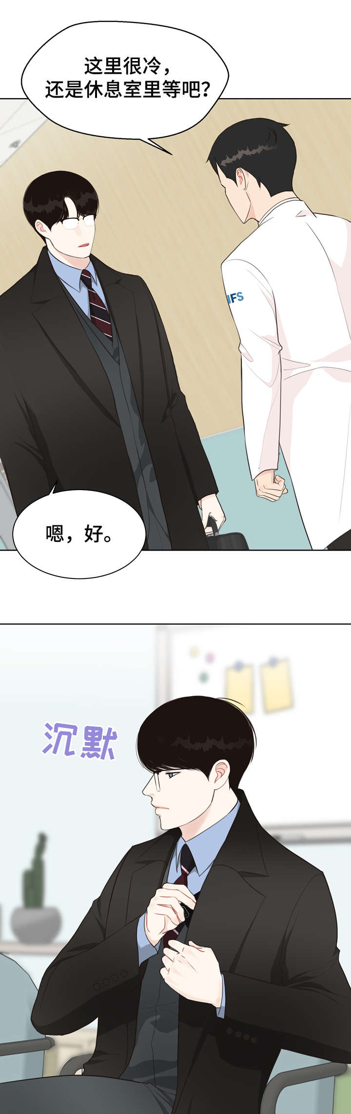《法医疑云》第28章冷漠 第2页