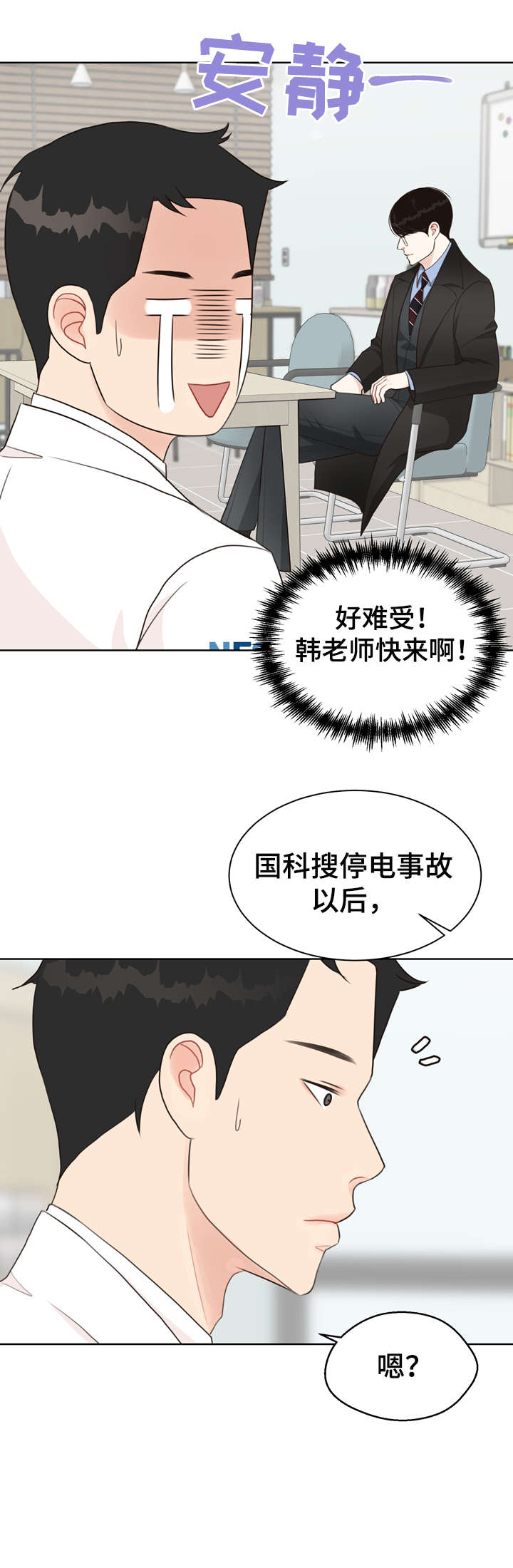 《法医疑云》第28章冷漠 第4页