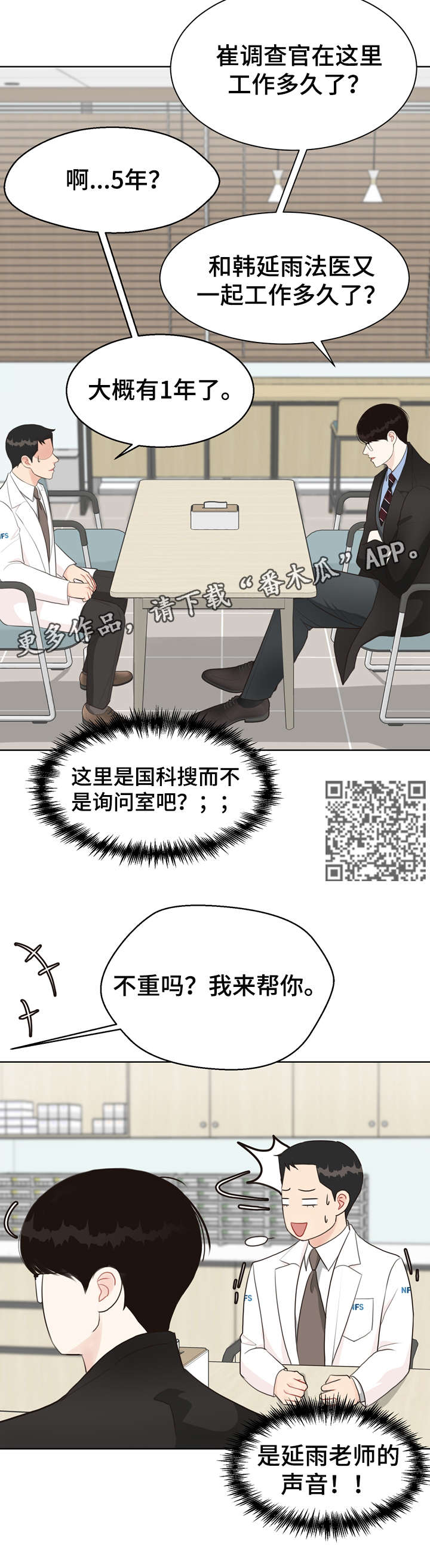 《法医疑云》第28章冷漠 第6页