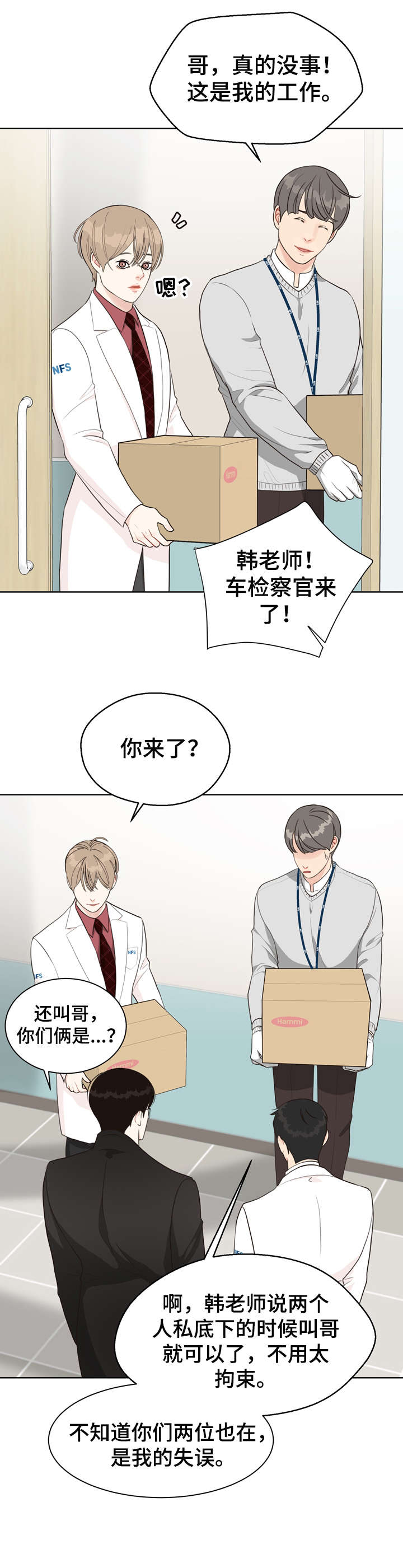 《法医疑云》第28章冷漠 第7页