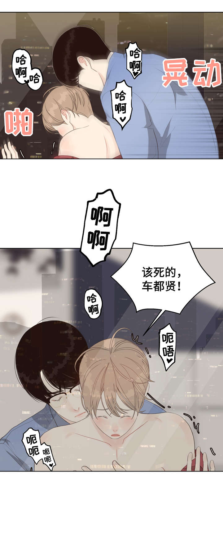 《法医疑云》第29章预测日 第10页