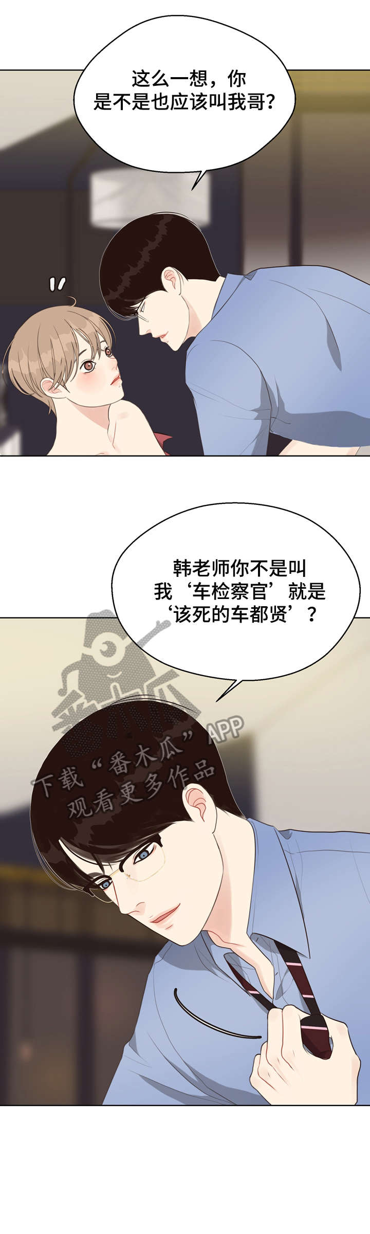 《法医疑云》第29章预测日 第11页