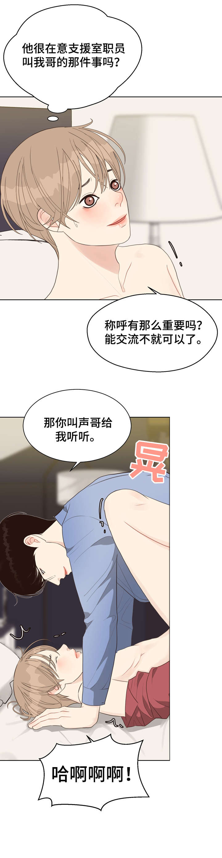 《法医疑云》第29章预测日 第12页