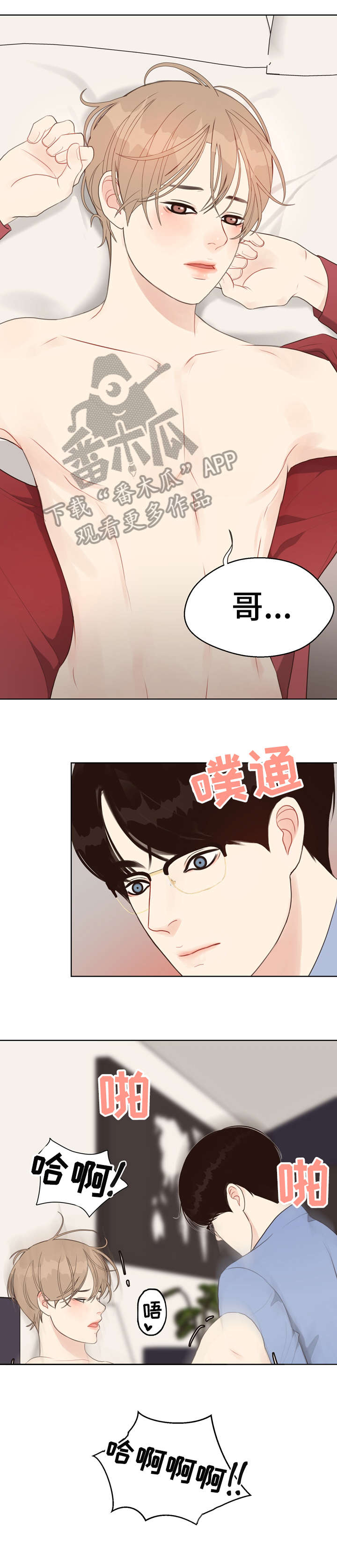 《法医疑云》第29章预测日 第13页