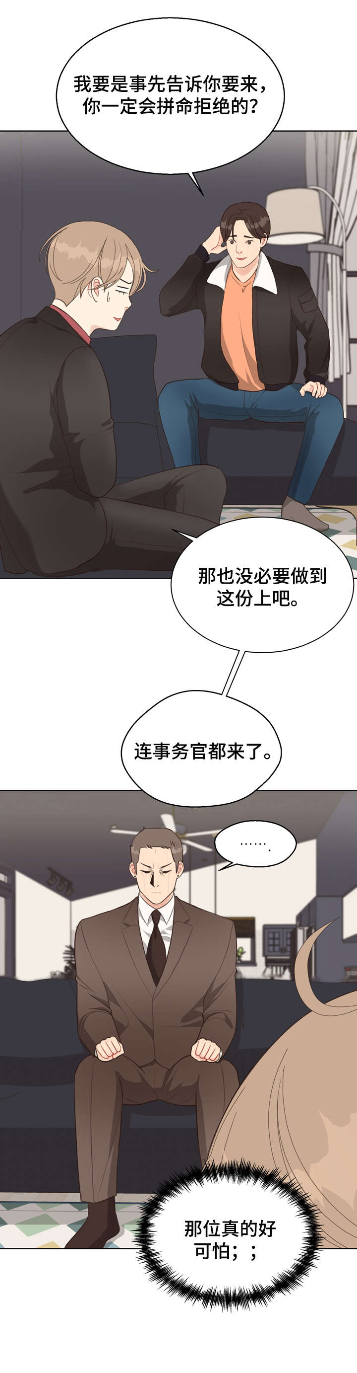 《法医疑云》第29章预测日 第1页