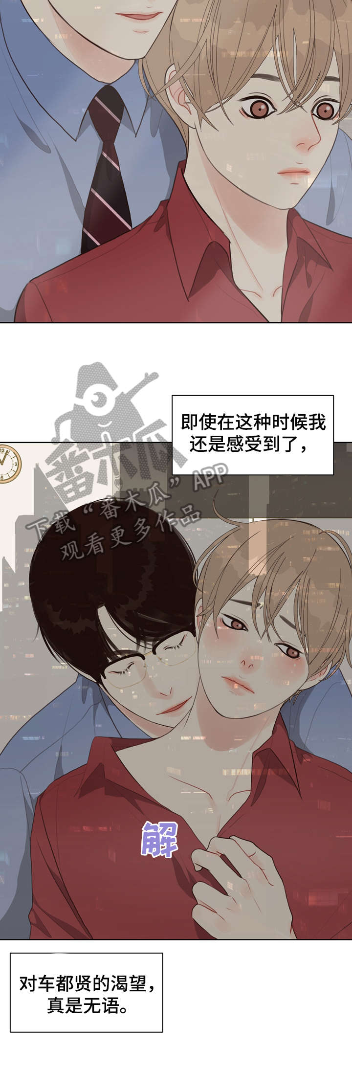 《法医疑云》第29章预测日 第6页
