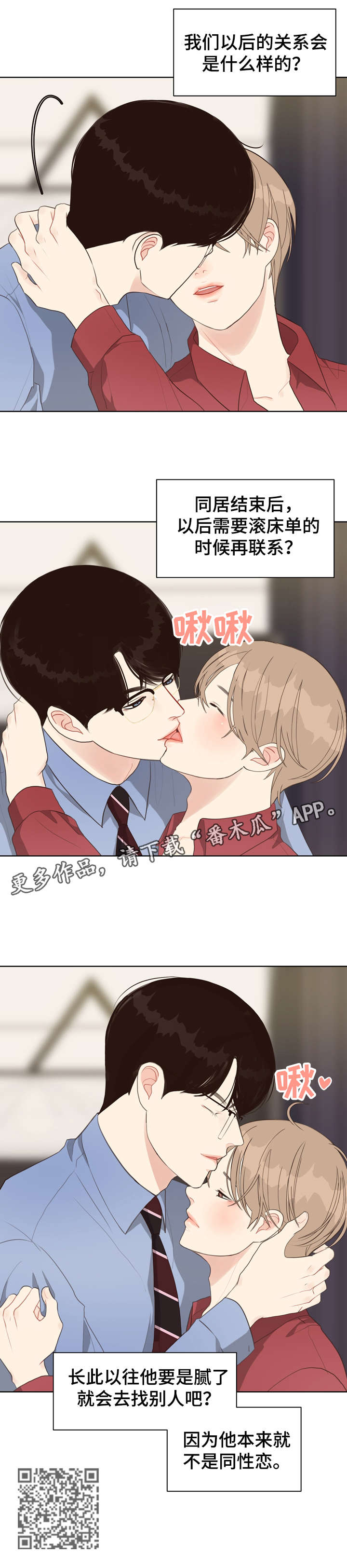 《法医疑云》第29章预测日 第7页