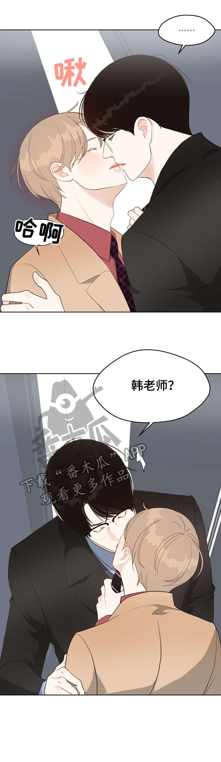《法医疑云》第31章淡然 第10页
