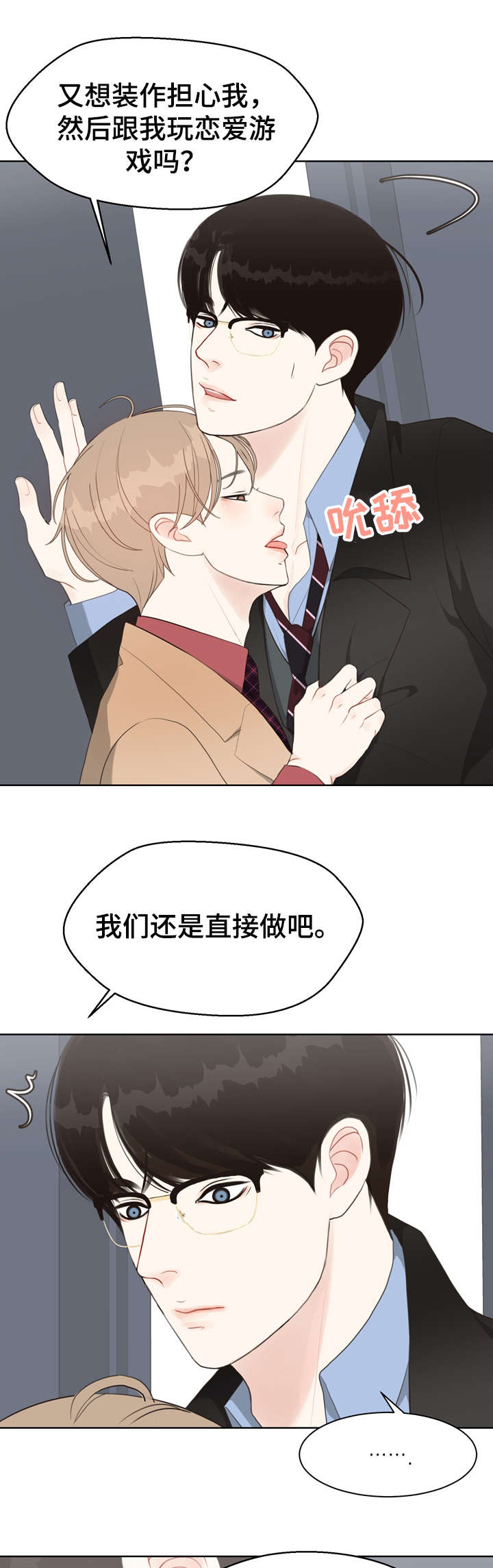 《法医疑云》第31章淡然 第11页