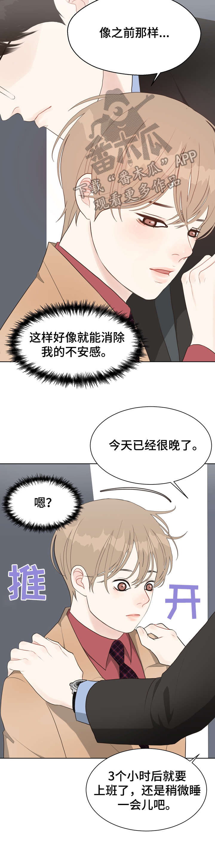 《法医疑云》第31章淡然 第12页