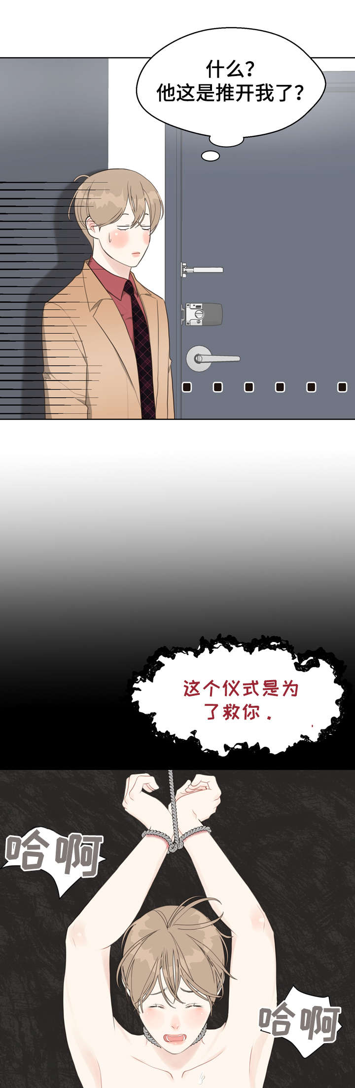 《法医疑云》第31章淡然 第13页