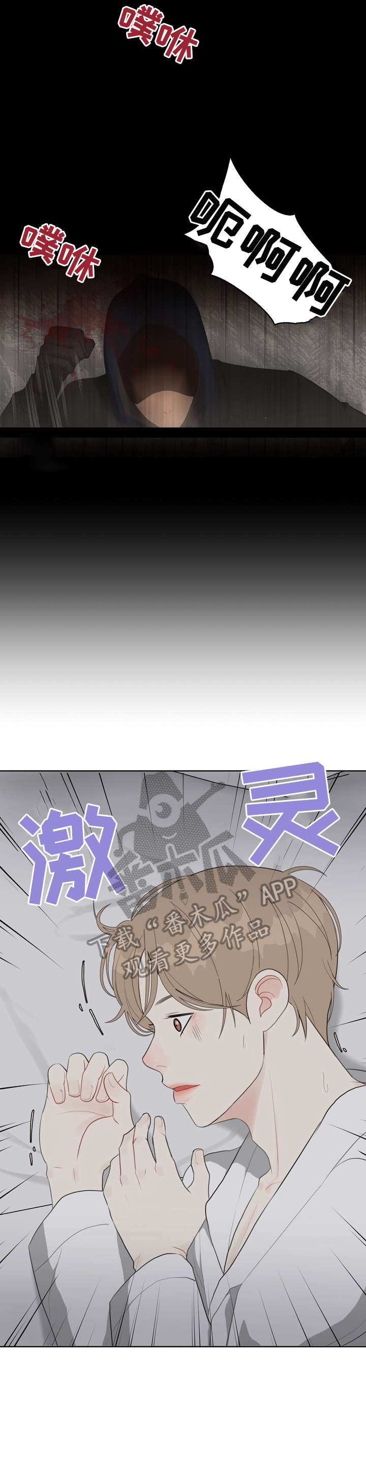 《法医疑云》第31章淡然 第14页