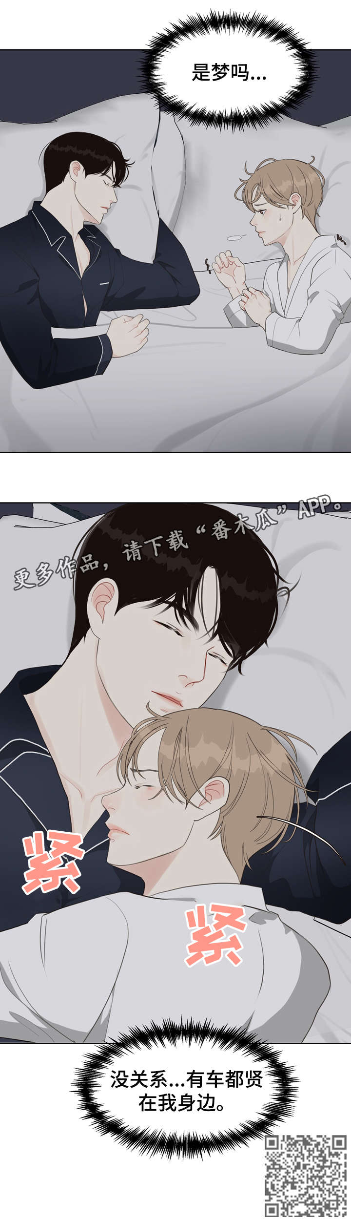 《法医疑云》第31章淡然 第15页