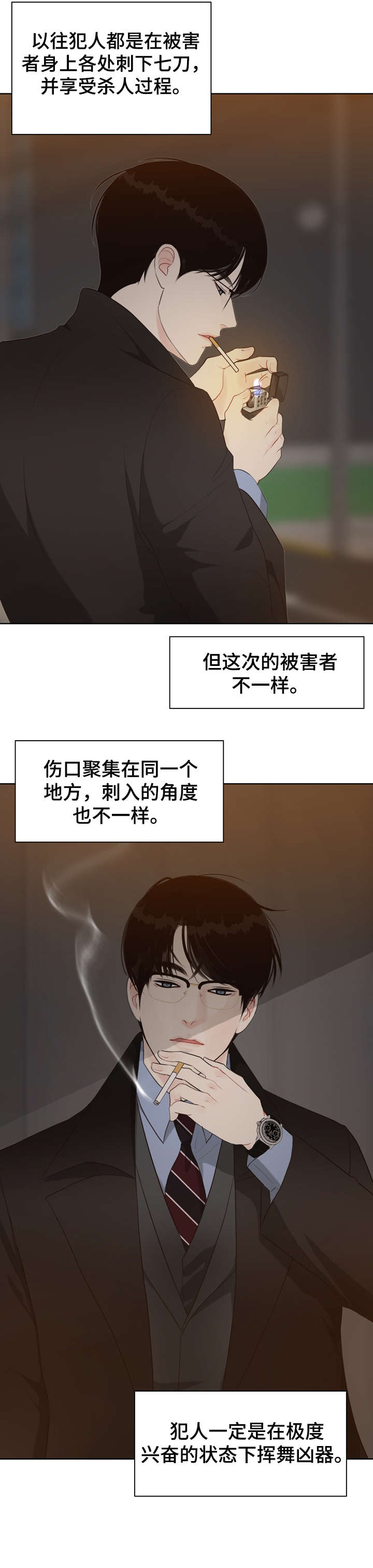 《法医疑云》第31章淡然 第1页