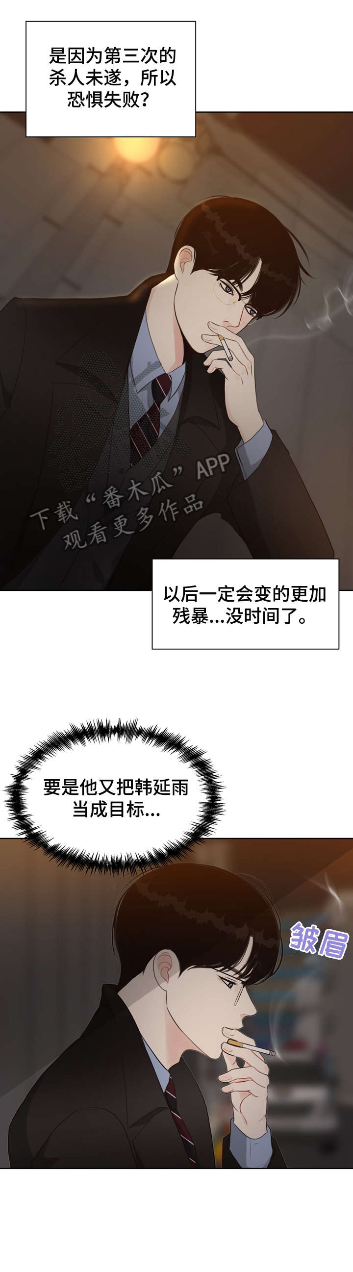 《法医疑云》第31章淡然 第2页