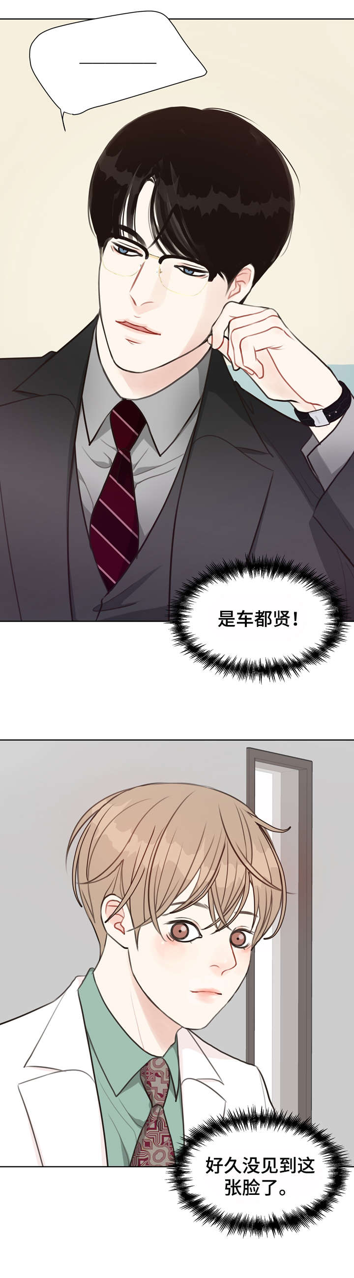 《法医疑云》第34章会议 第11页