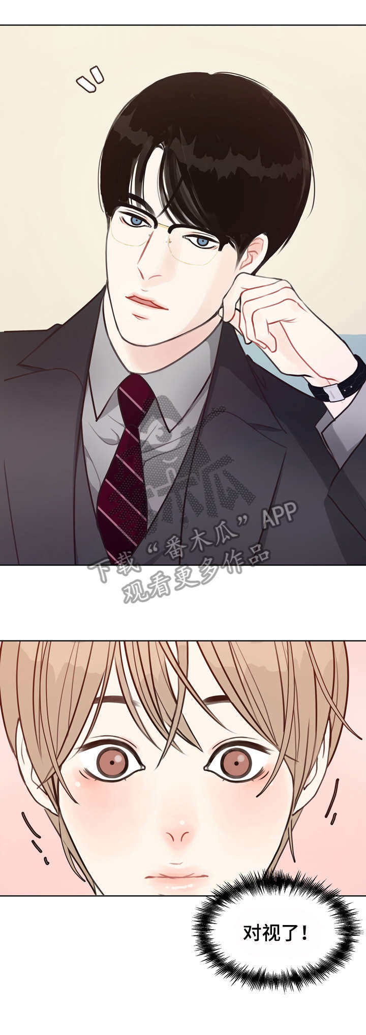 《法医疑云》第34章会议 第12页