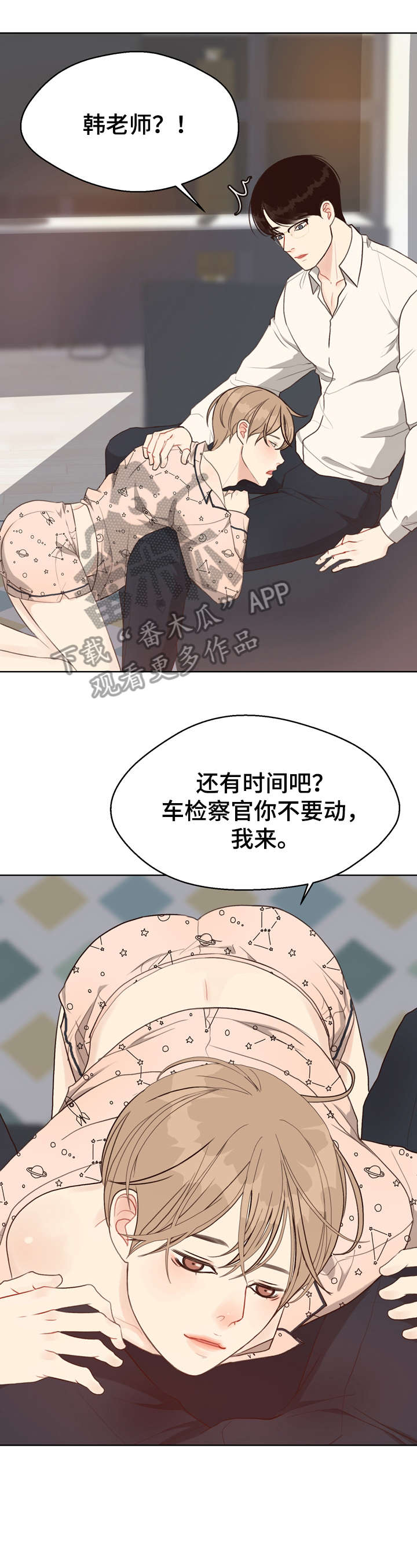 《法医疑云》第33章冷漠 第10页