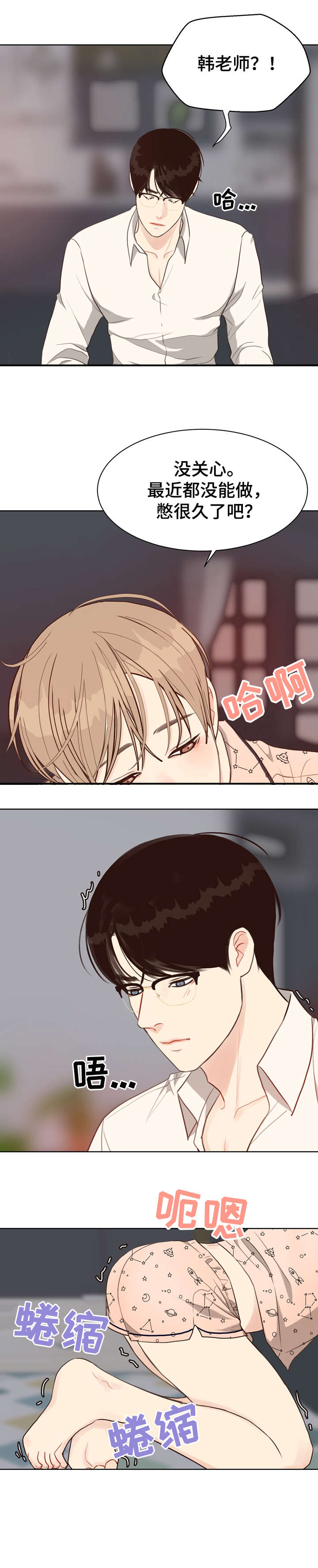 《法医疑云》第33章冷漠 第11页