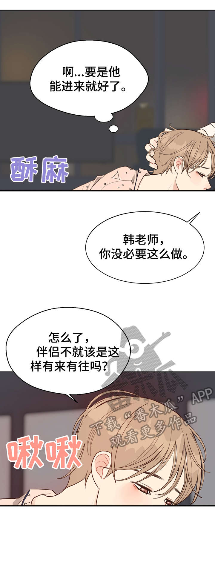 《法医疑云》第33章冷漠 第12页