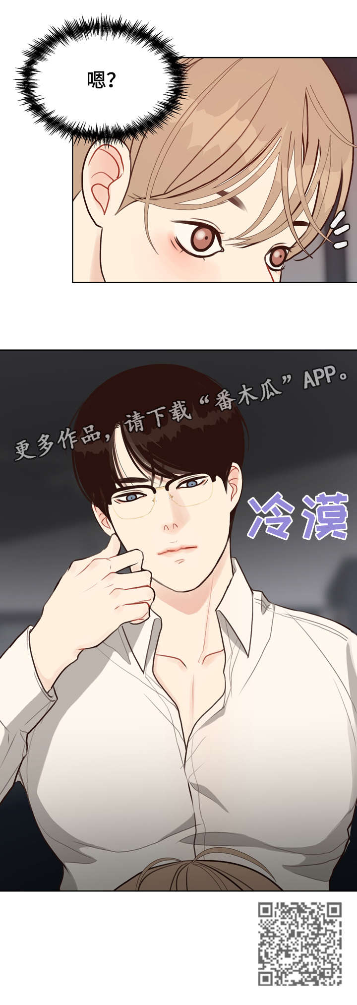 《法医疑云》第33章冷漠 第13页