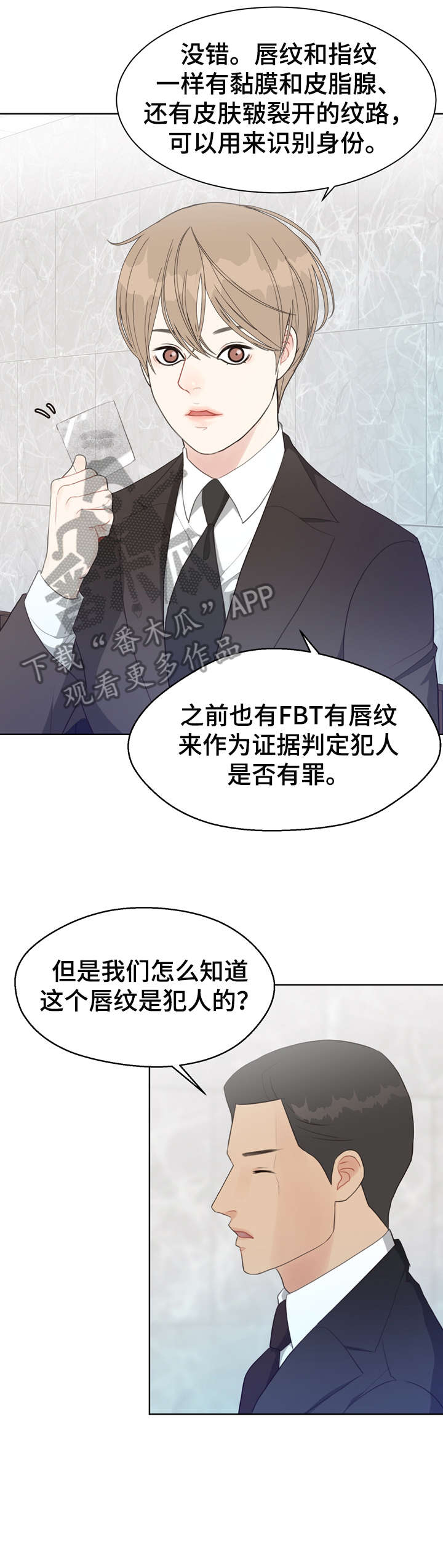 《法医疑云》第33章冷漠 第1页