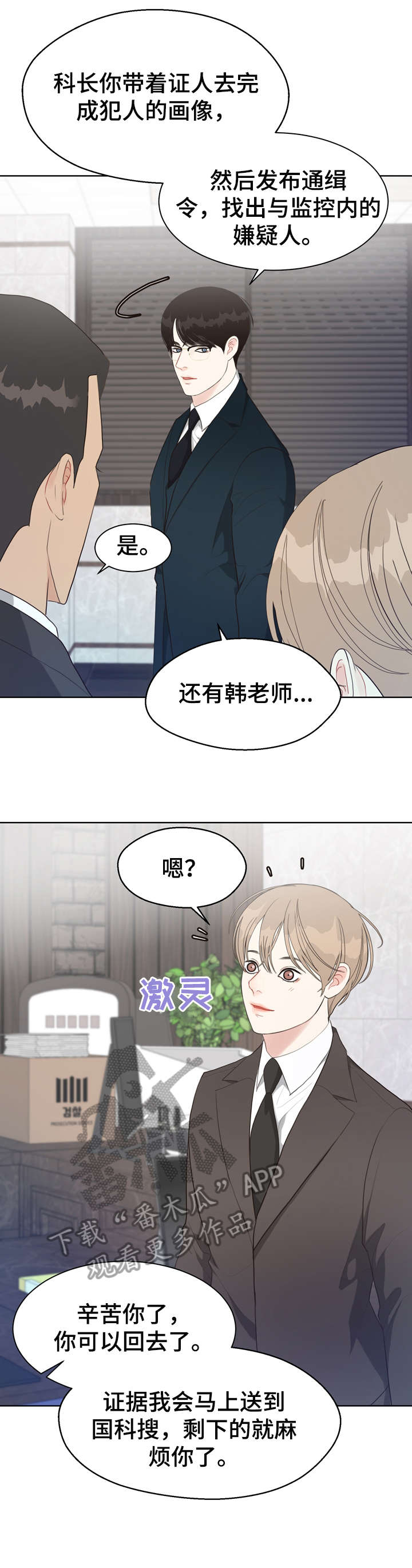 《法医疑云》第33章冷漠 第3页