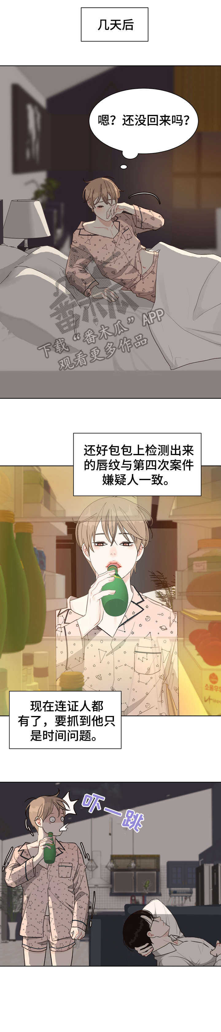 《法医疑云》第33章冷漠 第5页