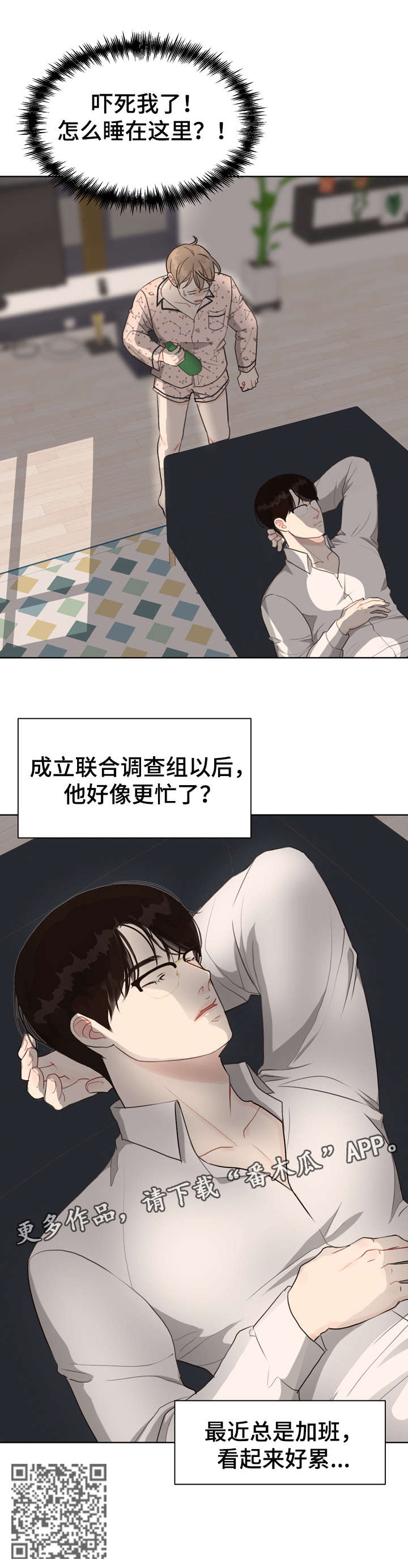 《法医疑云》第33章冷漠 第6页