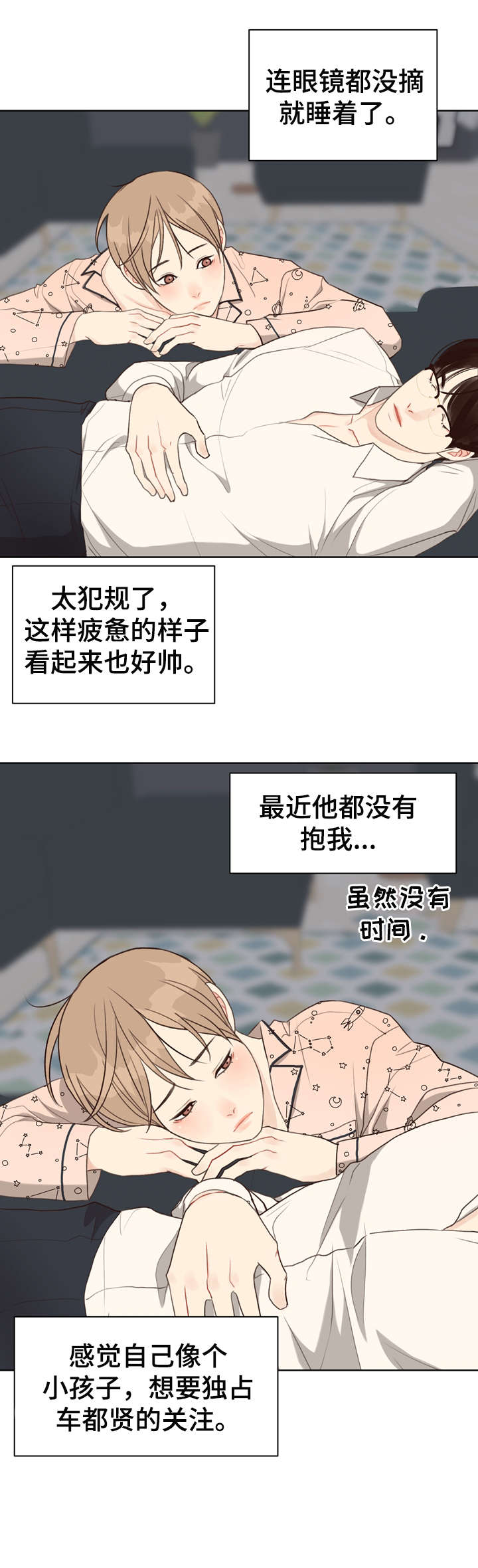 《法医疑云》第33章冷漠 第7页
