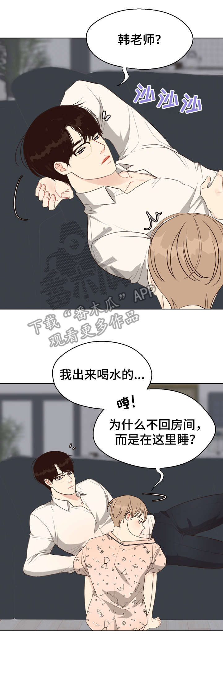 《法医疑云》第33章冷漠 第8页