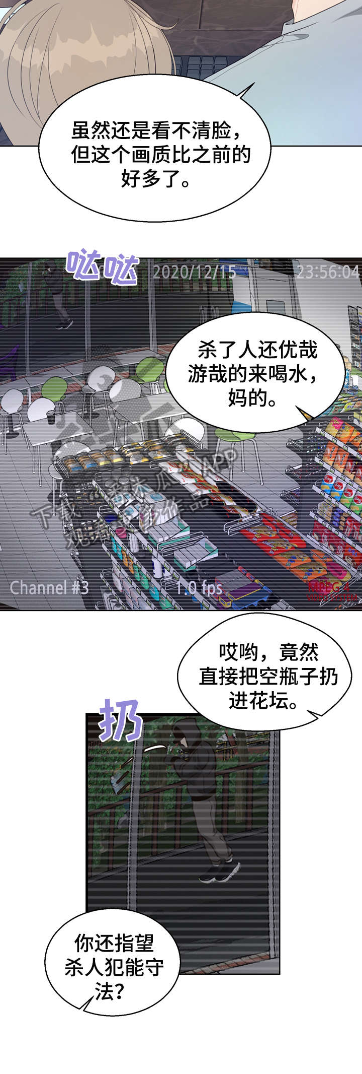 《法医疑云》第32章唇纹 第10页