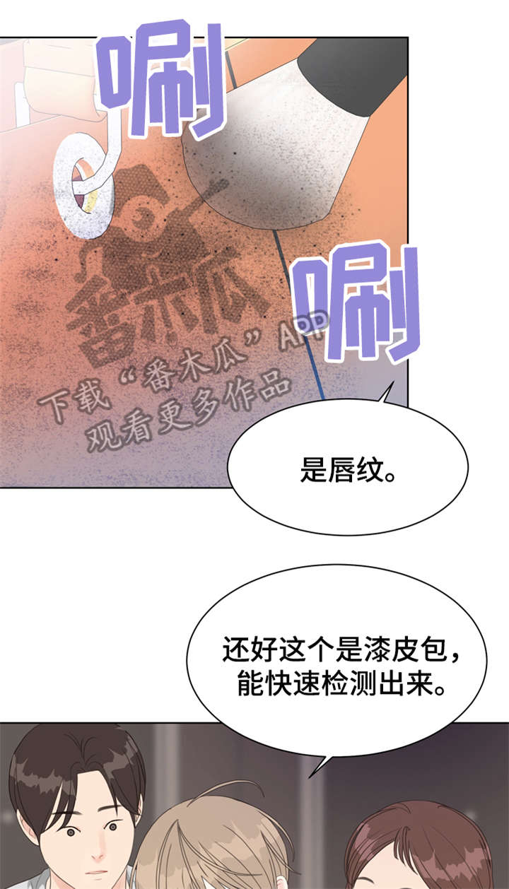 《法医疑云》第32章唇纹 第16页