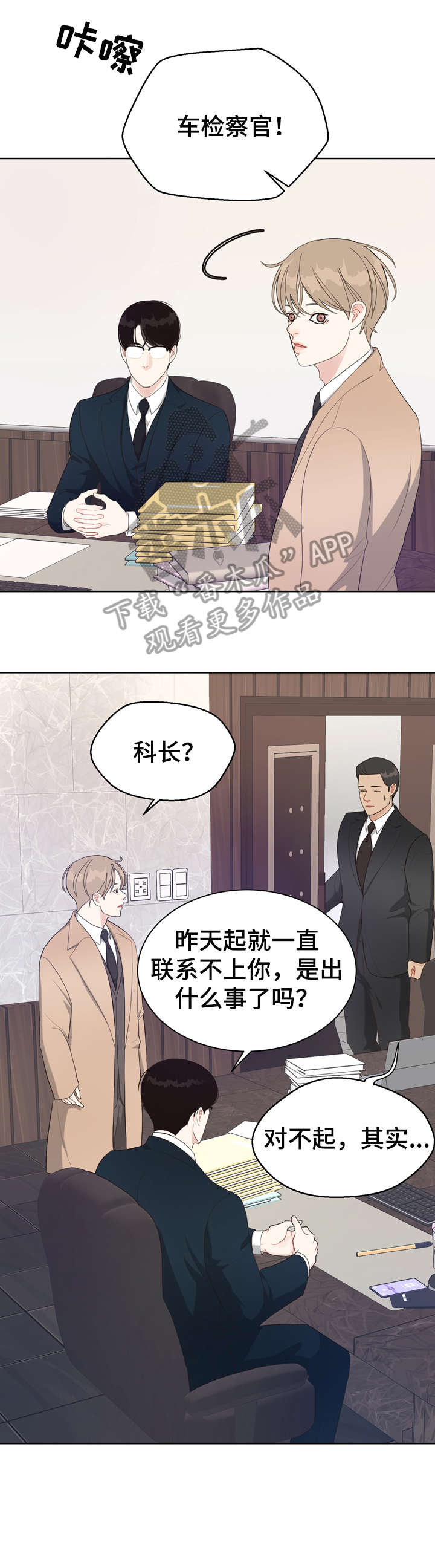 《法医疑云》第32章唇纹 第3页