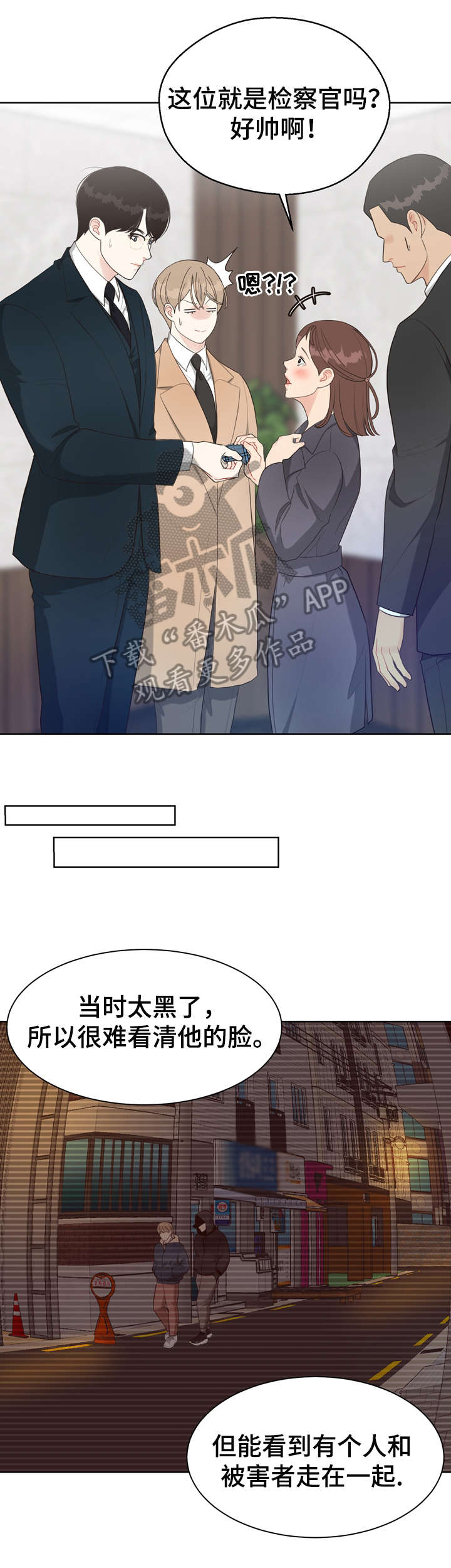 《法医疑云》第32章唇纹 第7页