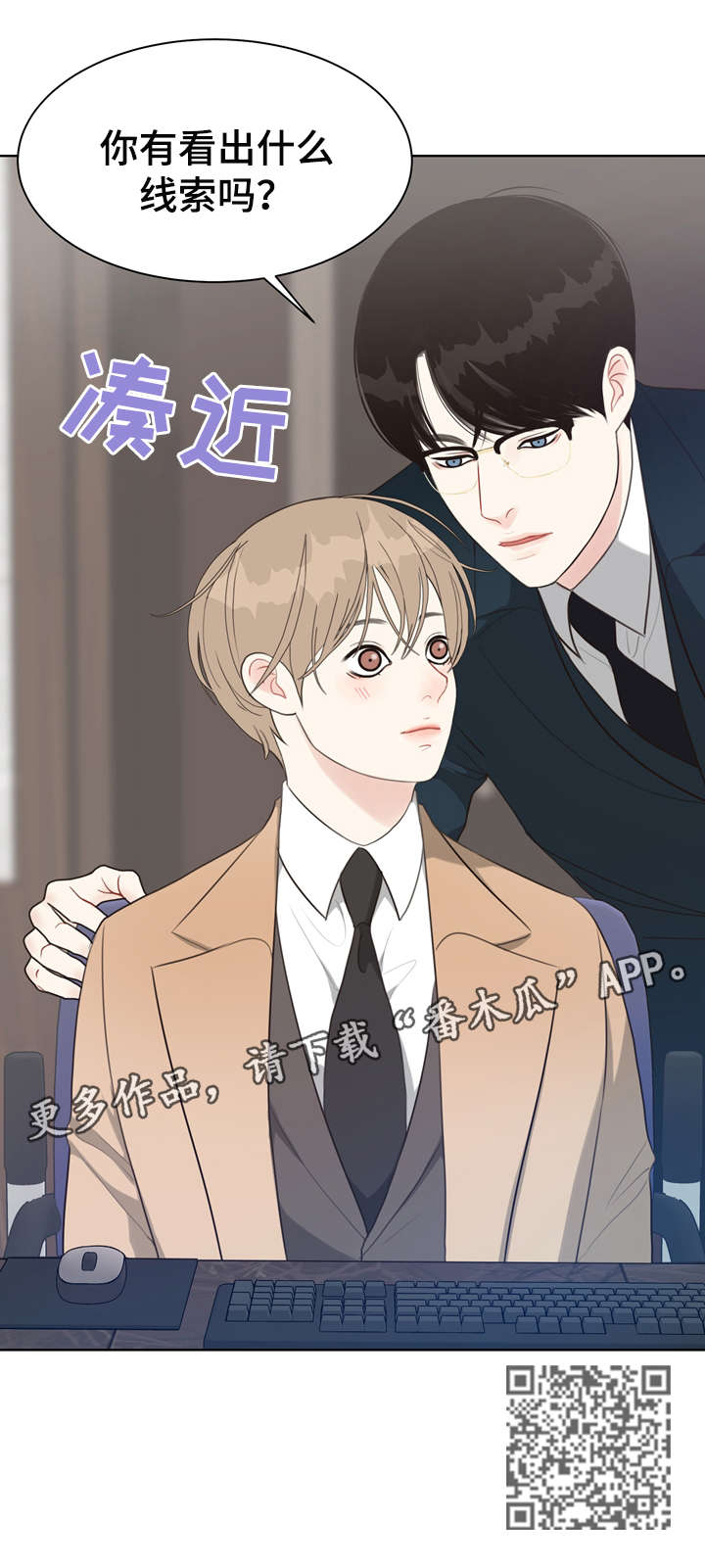 《法医疑云》第32章唇纹 第8页