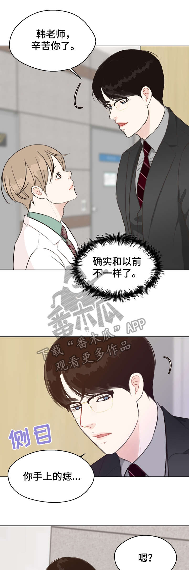 《法医疑云》第35章不可能 第10页