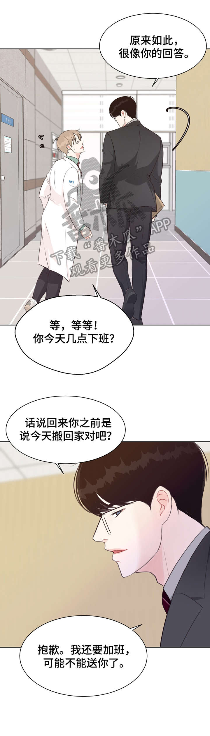 《法医疑云》第35章不可能 第12页