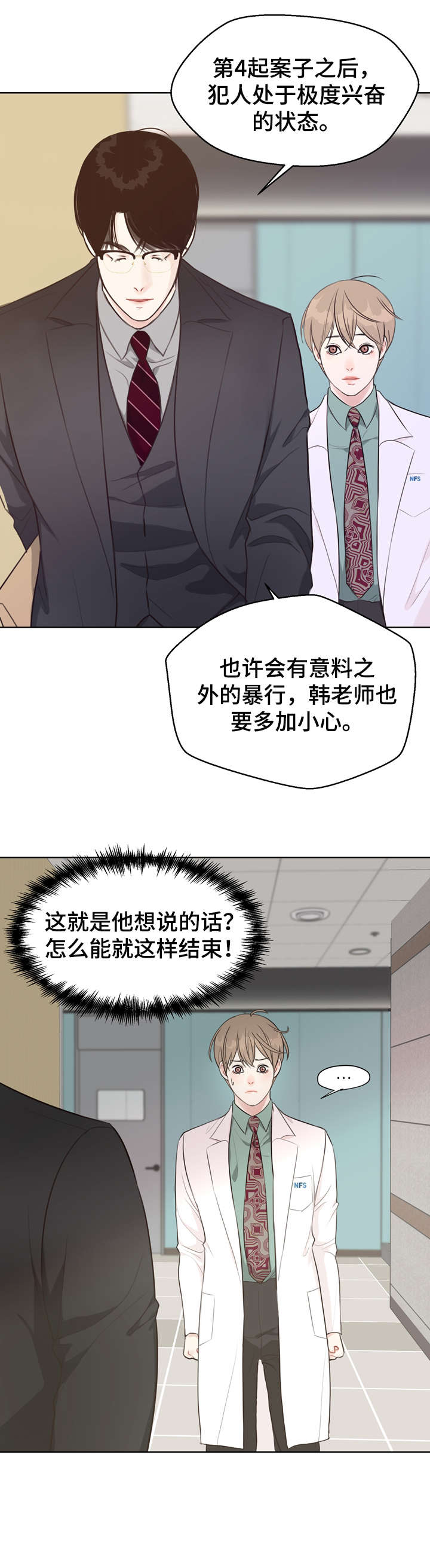 《法医疑云》第35章不可能 第13页