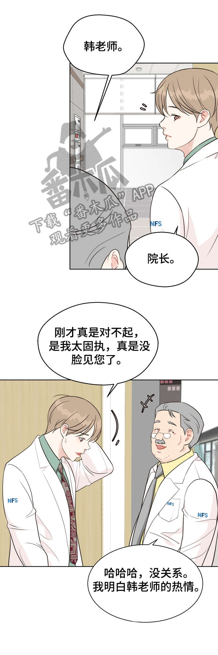 《法医疑云》第35章不可能 第14页