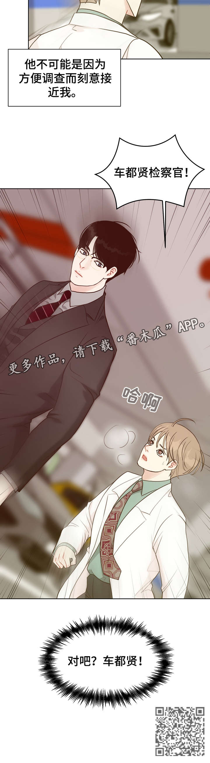 《法医疑云》第35章不可能 第17页