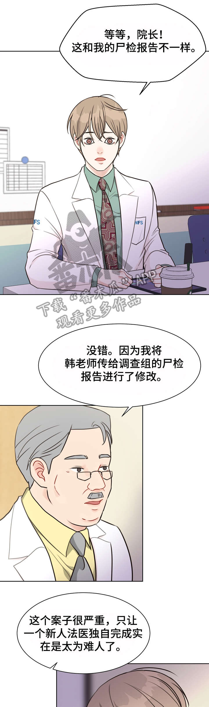 《法医疑云》第35章不可能 第1页
