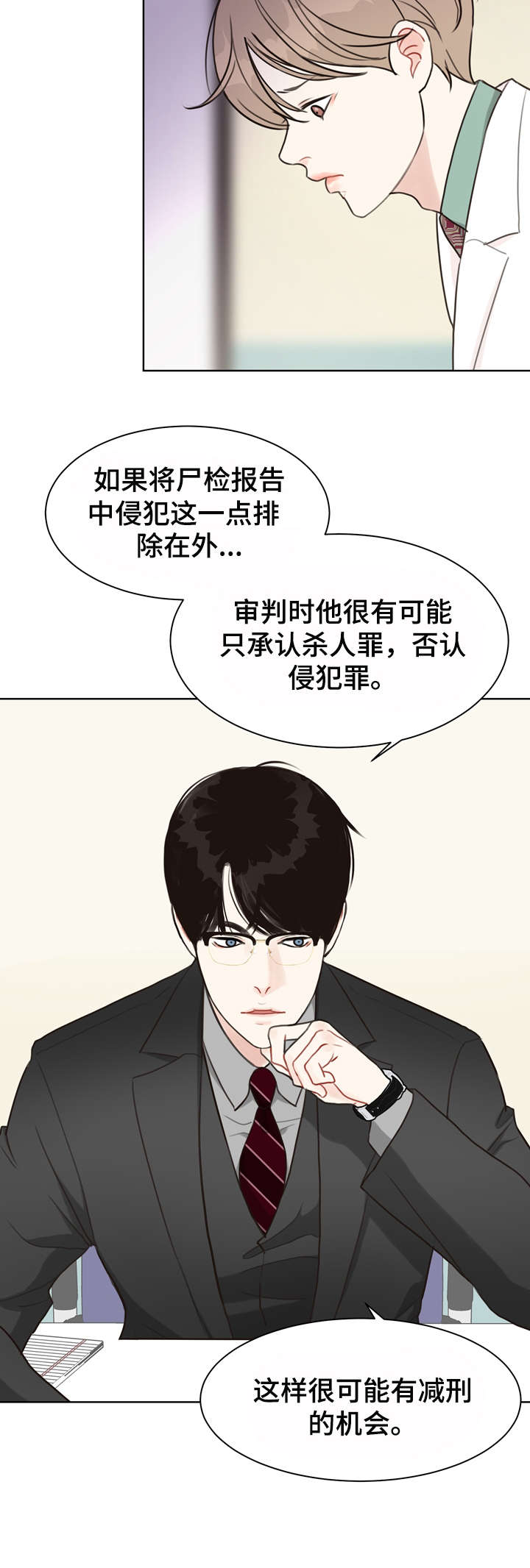 《法医疑云》第35章不可能 第2页