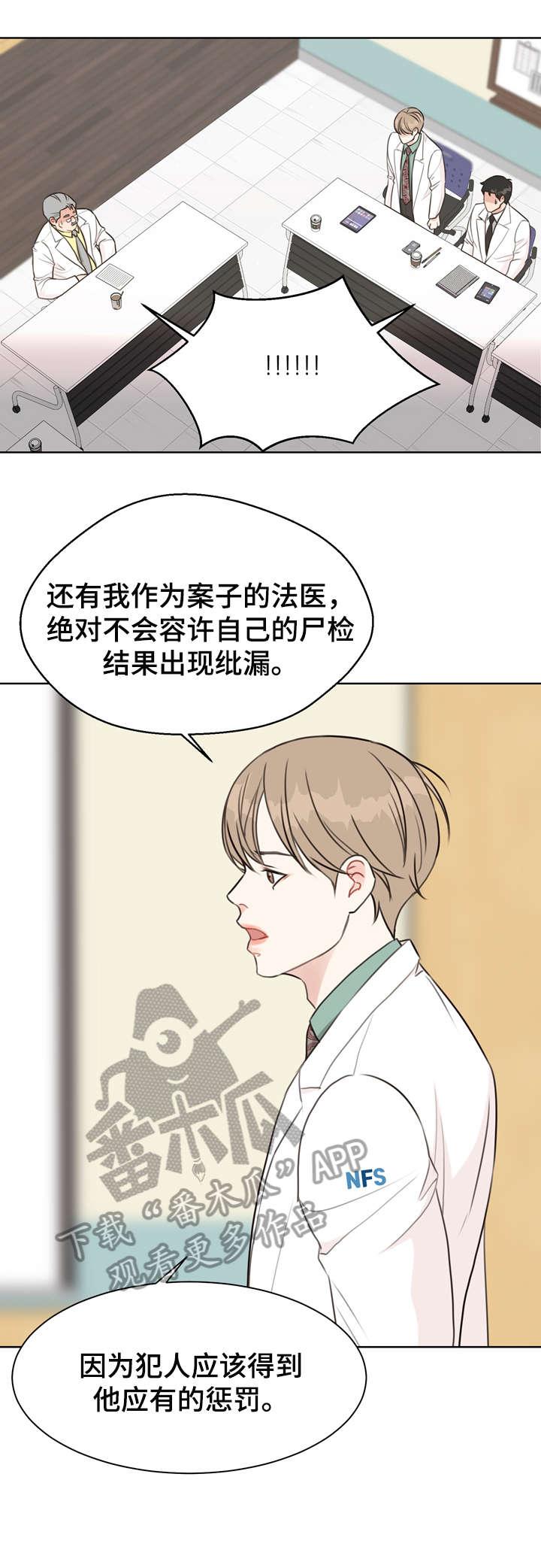 《法医疑云》第35章不可能 第7页