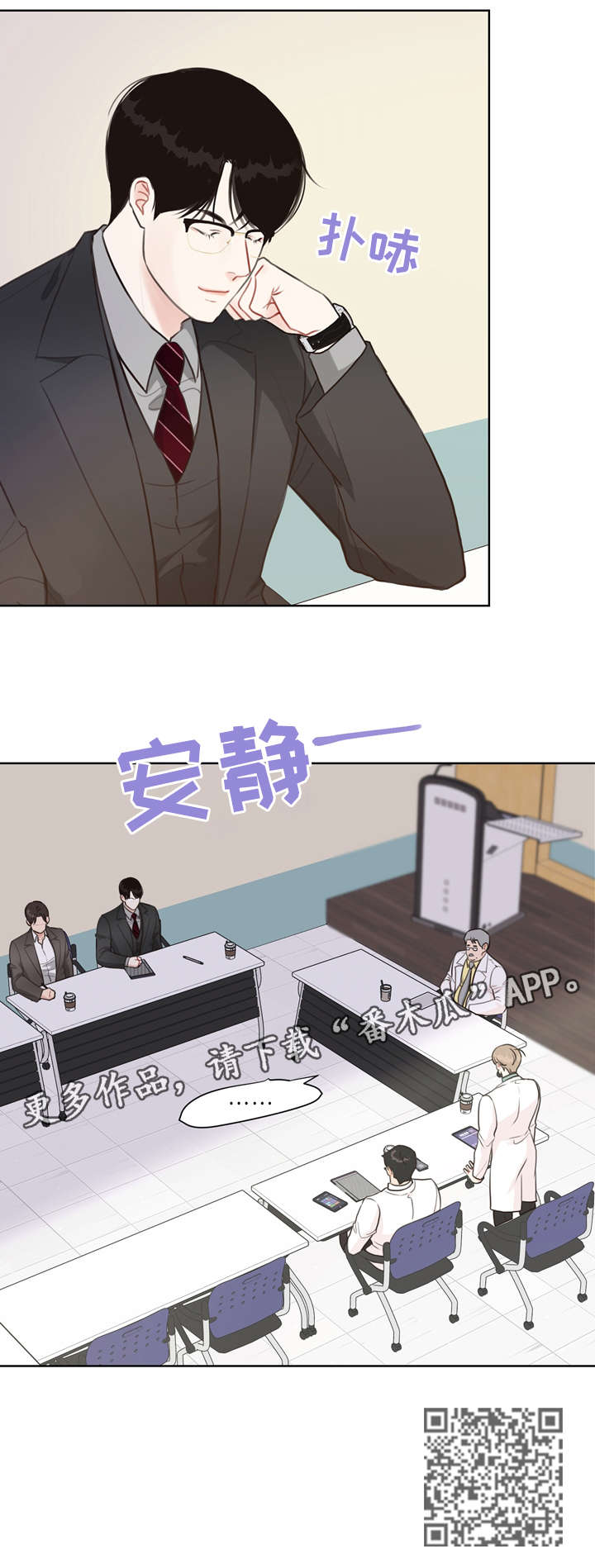 《法医疑云》第35章不可能 第8页
