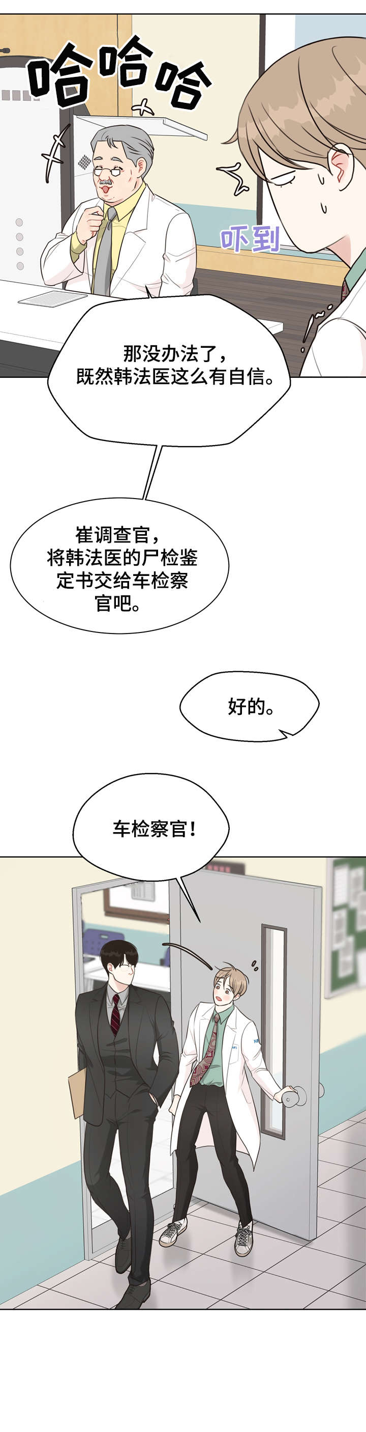 《法医疑云》第35章不可能 第9页