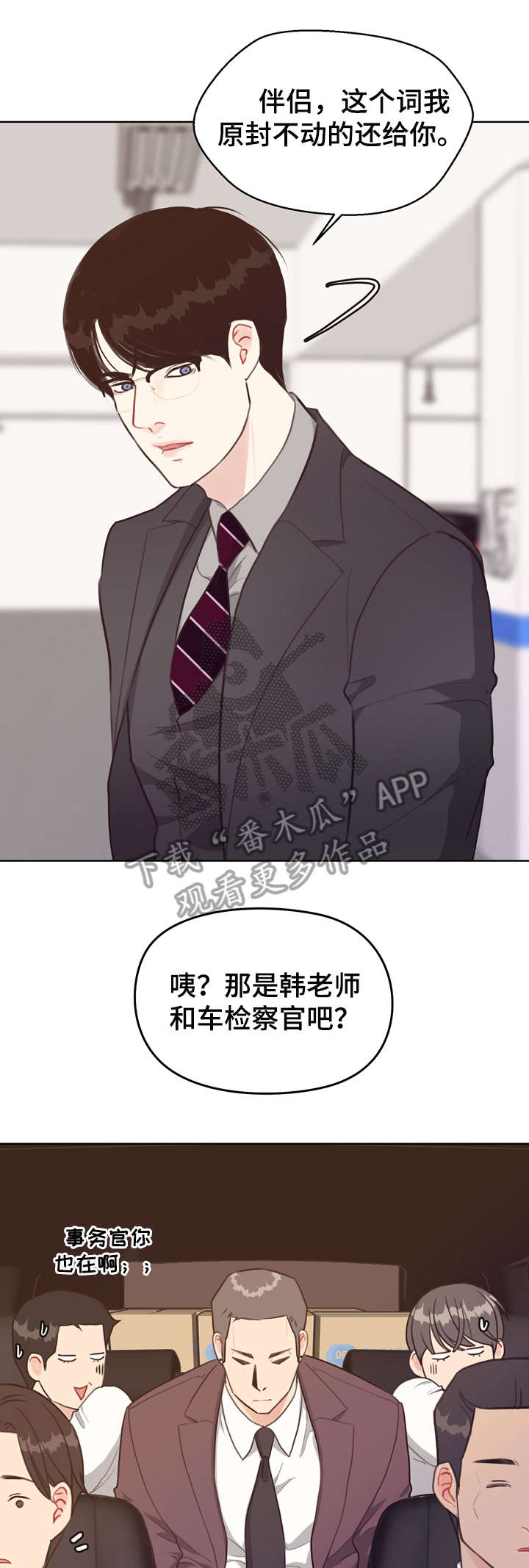 《法医疑云》第36章自信 第10页