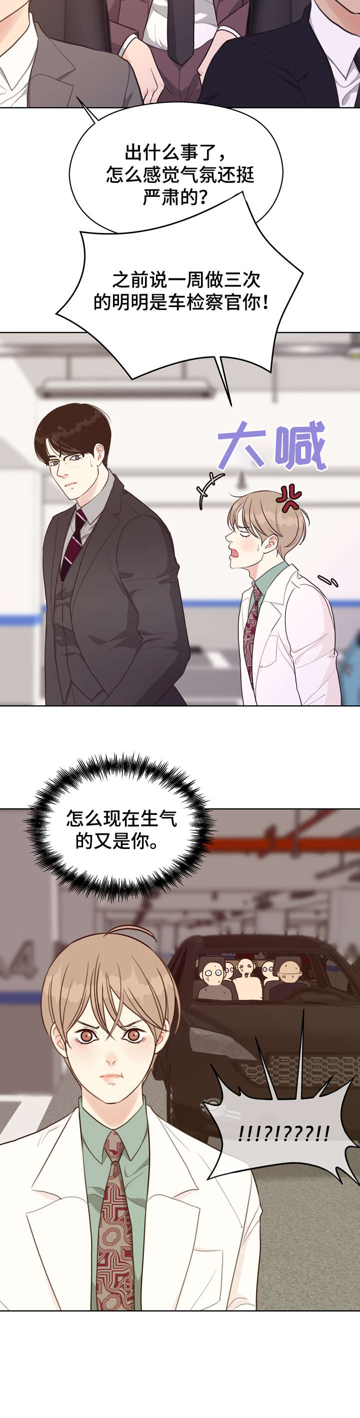 《法医疑云》第36章自信 第11页