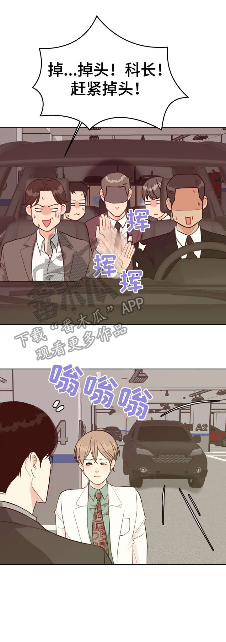 《法医疑云》第36章自信 第12页